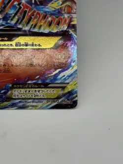 [LP] M Charizard EX Pokemon Card 011/072 20th Anniversary Japanese - Image 5
