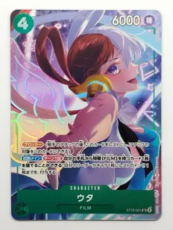 Uta C ST16-001 THE BEST Storage Box Set ONE PIECE Card Game (W0150) - Image 1