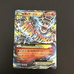 [LP] M Charizard EX Pokemon Card Japanese 011/072 20th Anniversary - Image 1