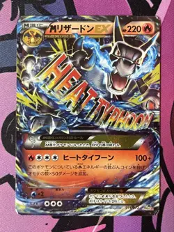 [MP] M Charizard EX 011/072 20th Anniversary Pokemon Card Japanese - Image 2