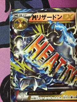 [MP] M Charizard EX 011/072 20th Anniversary Pokemon Card Japanese - Image 3