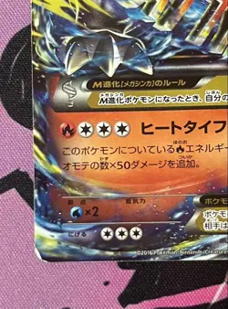[MP] M Charizard EX 011/072 20th Anniversary Pokemon Card Japanese - Image 5