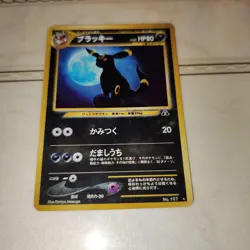 (LP) Umbreon No.197 Neo Discovery Holo Rare Old Back 2000 Japanese Pokemon Card - Image 2