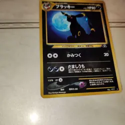 (LP) Umbreon No.197 Neo Discovery Holo Rare Old Back 2000 Japanese Pokemon Card - Image 5