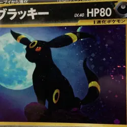 [PSA 7] Umbreon Holo Pokemon Card Neo 2 Japanese #197 Rare 2000 - Image 3