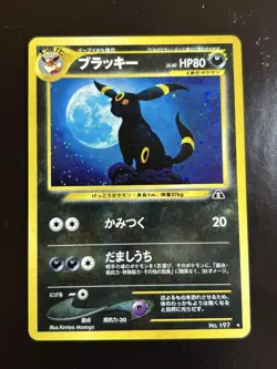Umbreon Neo Discovery No. 197 Holo Moderately Played Pokemon card 2000 Japanese - Image 1