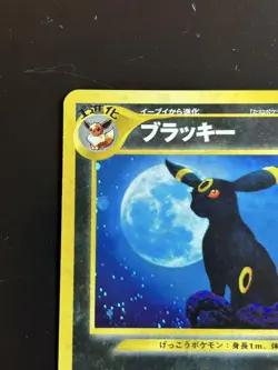 Umbreon Neo Discovery No. 197 Holo Moderately Played Pokemon card 2000 Japanese - Image 2