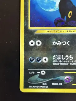 Umbreon Neo Discovery No. 197 Holo Moderately Played Pokemon card 2000 Japanese - Image 5