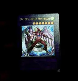 Yugioh Card Elemental HERO Air Neos STON-KR034 Korean Ultimate Rare 🇺🇸📍 - Image 1