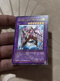 Yugioh Card Elemental HERO Air Neos STON-KR034 Korean Ultimate Rare 🇺🇸📍 - Image 4