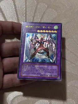 Yugioh Card Elemental HERO Air Neos STON-KR034 Korean Ultimate Rare 🇺🇸📍 - Image 5