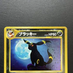Umbreon No. 197 Neo Discovery 2000 Holo Rare Japanese Pokemon Card - Image 3