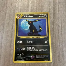 Umbreon Holo Rare Neo Discovery 2000 Pokemon Card Japanese - Image 1