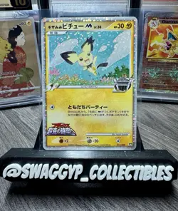 ◓Spiky-Eared Pichu M 011/022 Arceus Movie 2009 -Pokemon Card JPN Holo Promo*NM-◓ - Image 1