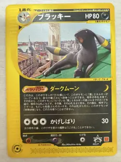 2002 Umbreon McDonald's Japanese Promo Pokemon Card 025/P READ - Image 1