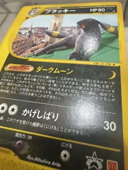 2002 Umbreon McDonald's Japanese Promo Pokemon Card 025/P READ - Image 4
