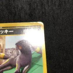 Umbreon 025/P Japanese McDonald’s Promo 2005 Pokemon Card Single Used - Image 3