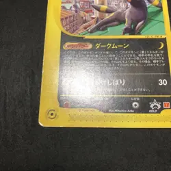 Umbreon 025/P Japanese McDonald’s Promo 2005 Pokemon Card Single Used - Image 4