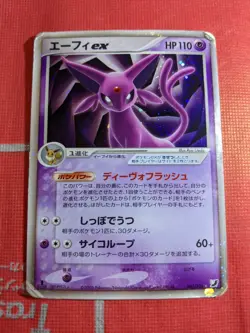 (HP) Espeon ex 041/106 Golden Sky Silvery Ocean 2005 Rare Japanese Pokemon Card - Image 1