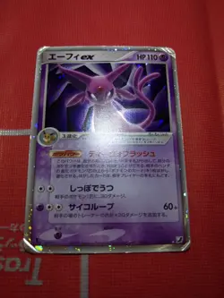 (HP) Espeon ex 041/106 Golden Sky Silvery Ocean 2005 Rare Japanese Pokemon Card - Image 2