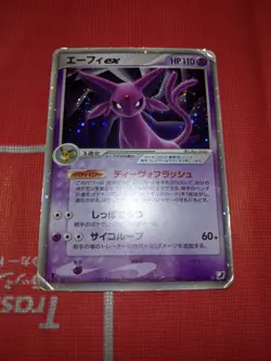 (HP) Espeon ex 041/106 Golden Sky Silvery Ocean 2005 Rare Japanese Pokemon Card - Image 3