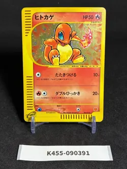 Charmander Mcdonalds Original Minimum 004/018 Retro Promo Rare Pokemon Card Game - Image 1