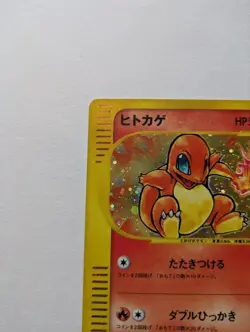 Charmander 004/018 McDonald's Promo Pokemon card TCG E-Series Japanese #N835 - Image 2