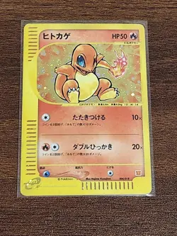 Charmander 004/018 McDonald's Original Minimum Pack Promo 2002 Pokemon Card - Image 1