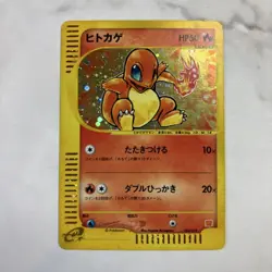 Charmander McDonald's Japan Promo 004/018 2002 Holo e Series Pokemon Card - Image 1