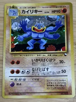 Machamp No.068 Masaki Promo 1999 Holo Vintage Japanese Pokemon Card Rare - Image 2