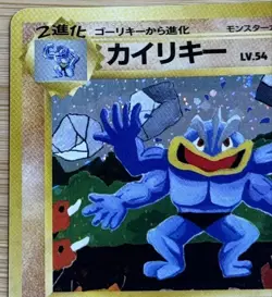 Machamp No.068 Masaki Promo 1999 Holo Vintage Japanese Pokemon Card Rare - Image 3