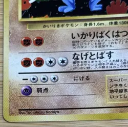 Machamp No.068 Masaki Promo 1999 Holo Vintage Japanese Pokemon Card Rare - Image 4
