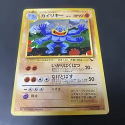 Machamp No 068 Masaki Vending Evolution Promo Pokemon Card Used F/S - Image 1