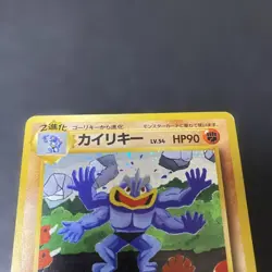 Machamp No 068 Masaki Vending Evolution Promo Pokemon Card Used F/S - Image 2