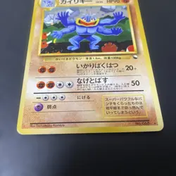 Machamp No 068 Masaki Vending Evolution Promo Pokemon Card Used F/S - Image 3