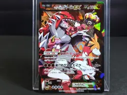 Team Magma's Groudon EX 015/034 RR CP1 Pokemon card Japanese [VG] - Image 1