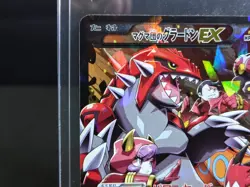 Team Magma's Groudon EX 015/034 RR CP1 Pokemon card Japanese [VG] - Image 3