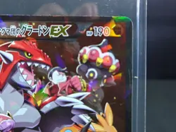 Team Magma's Groudon EX 015/034 RR CP1 Pokemon card Japanese [VG] - Image 4