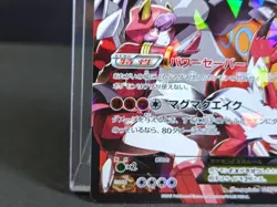 Team Magma's Groudon EX 015/034 RR CP1 Pokemon card Japanese [VG] - Image 5