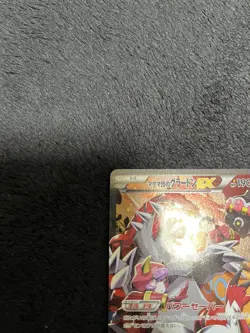 Team Magma's Groudon EX 015/034 RR CP1 Japanese Pokemon card Japan #N716 - Image 2