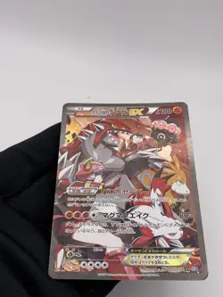 Team Magma's Groudon EX 015/034 RR CP1 Double Crisis Japanese Pokemon Card /MP - Image 2