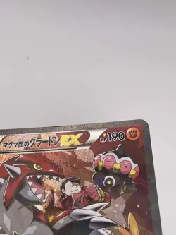 Team Magma's Groudon EX 015/034 RR CP1 Double Crisis Japanese Pokemon Card /MP - Image 5