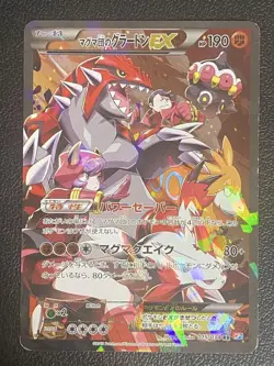 Team Magma's Groudon EX Pokemon Card 015/034 RR CP1 Double Crisis Japanese - Image 1