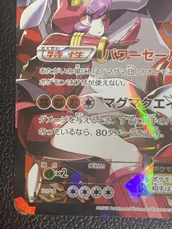 Team Magma's Groudon EX Pokemon Card 015/034 RR CP1 Double Crisis Japanese - Image 4