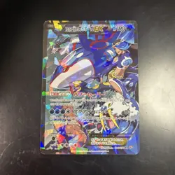 Team Aqua's Kyogre EX 006/034 1st Edition Holo 2015 Pokemon Card Japanese - Image 1