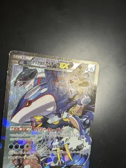 Team Aqua's Kyogre EX 006/034 1st Edition Holo 2015 Pokemon Card Japanese - Image 4