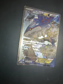 Team Aqua's Kyogre EX 006/034 1st Edition Holo 2015 Pokemon Card Japanese - Image 5