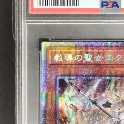 Yu-Gi-Oh! Ecclesia Prismatic Secret PSA10 OCG RISE OF THE DUELIST card game - Image 3
