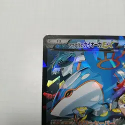 (MP) Team Aqua's Kyogre EX 006/034 1st Edition Holo 2015 Japanese Pokemon Card - Image 2