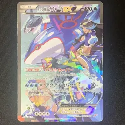 Pokemon Card Team Aqua's Kyogre EX 006/034 1st Edition Holo 2015 Japanese - Image 1